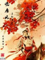 晚唐风之王的面具的封面