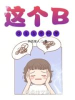 这个BOSS不柯学的封面