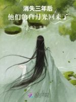 惨死新婚夜!三年后全王府求原谅的封面