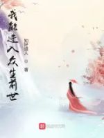我能进入众生前世的封面