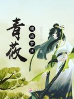 青莜魂染梦沭的封面