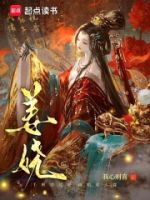 姜娆的封面