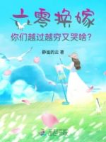 六零换嫁,你们越过越穷又哭啥?的封面