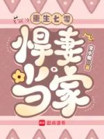 重生七零:悍妻当家的封面