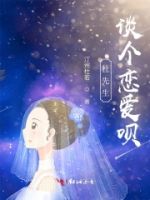 杜先生谈个恋爱呗的封面