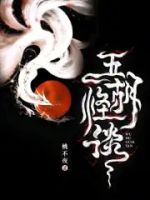 五胡怪谈的封面