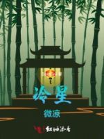 冷星凉的封面