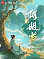 阿姐书的封面