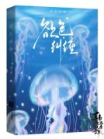 欲色纠缠的封面