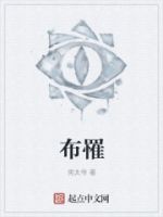 布罹的封面